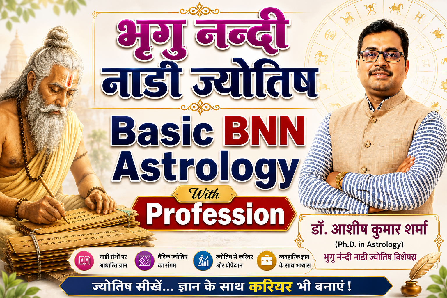Basic BNN Astrology With Profession