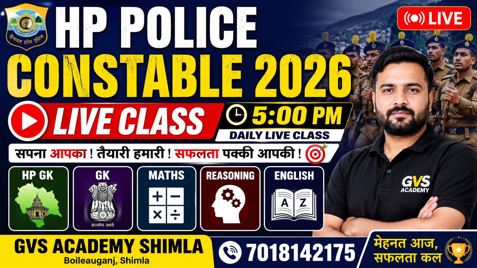 HP POLICE CONSTABLE 2026-27