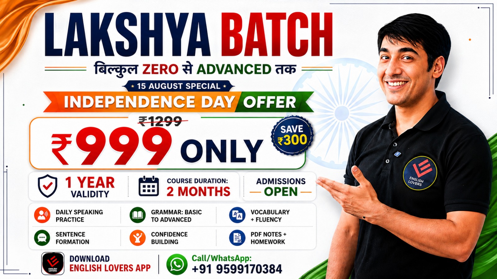 Lakshya Batch