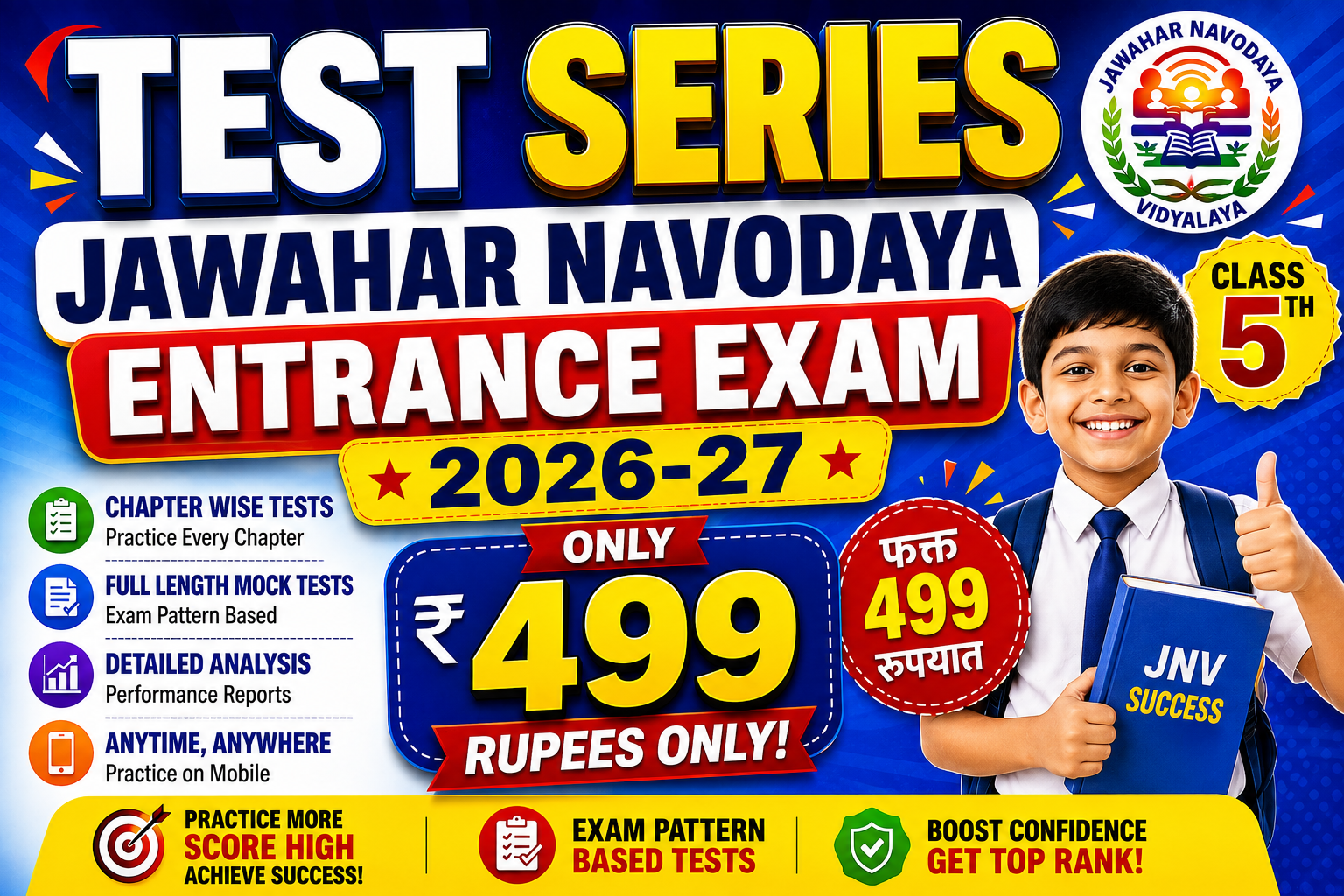 🎯Test Series | Class 5th JNV Exam 2026-27 | Only ₹499