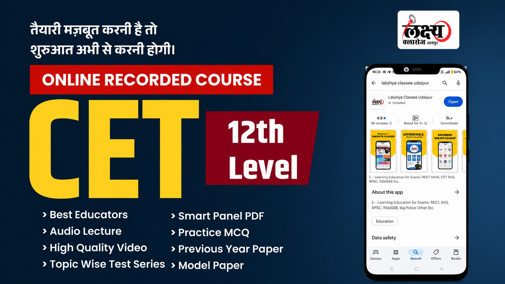 CET (Common Entrance Test) Sr. Sec. Level Recorded Course