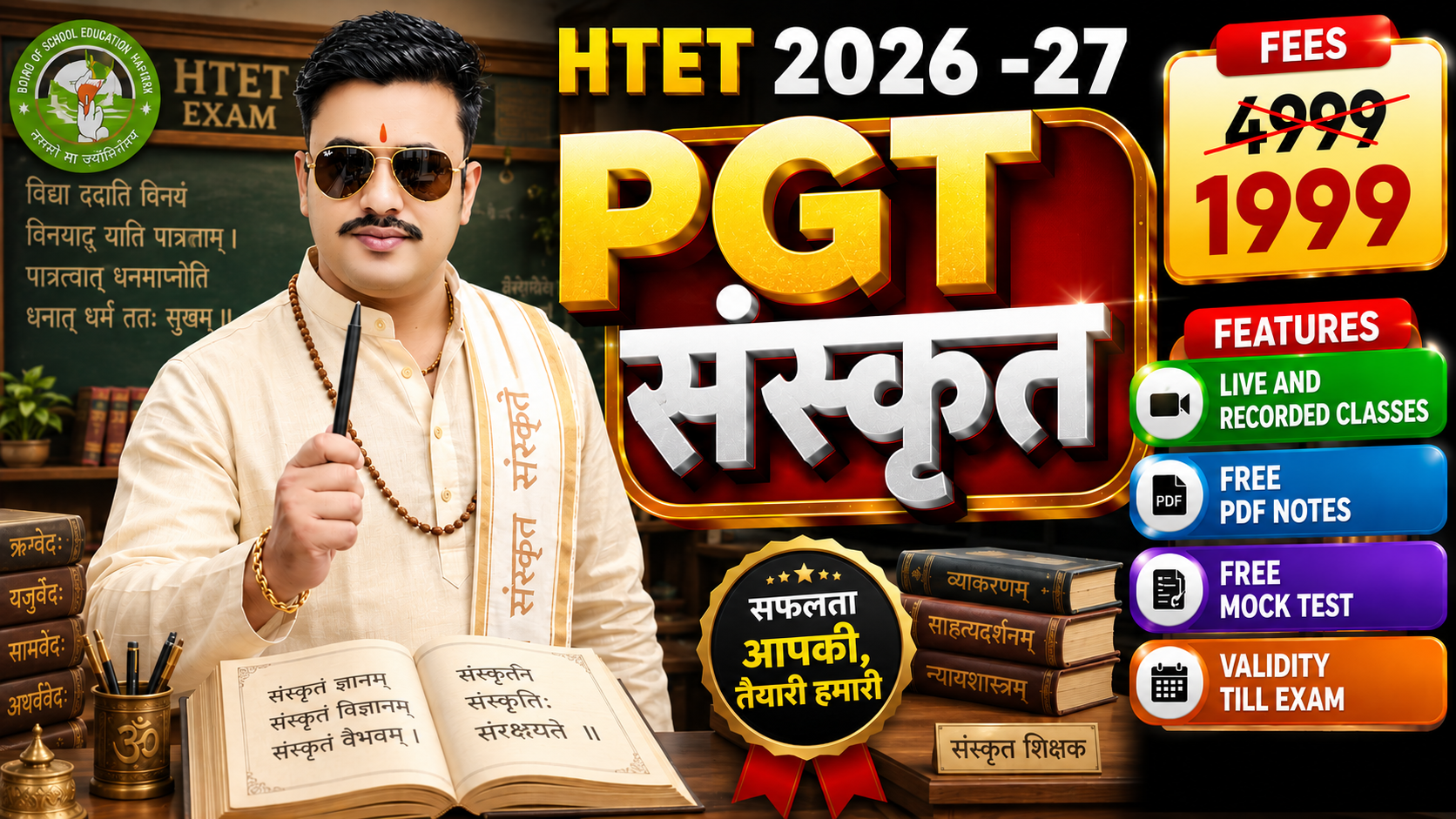 PGT संस्कृत - HTET 2026-27 
