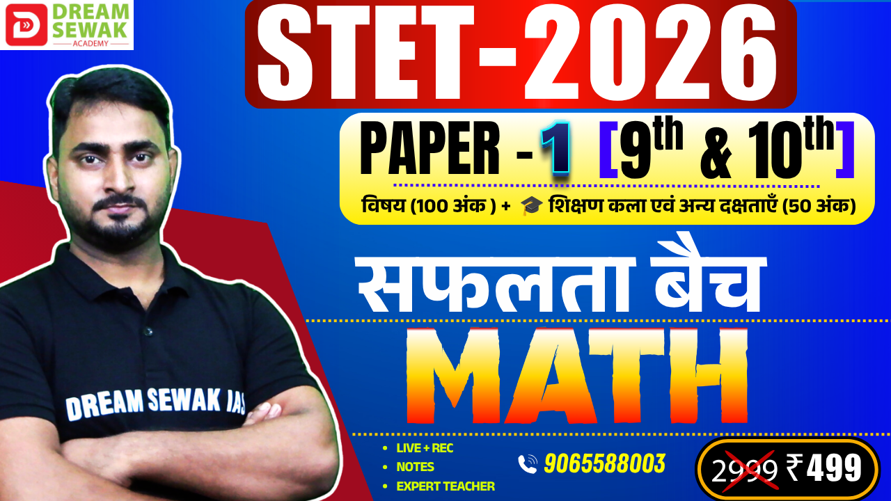 STET 2026 | MATHS - Paper 1 (9th & 10th) | सफलता बैच (100 + 50 Marks)
