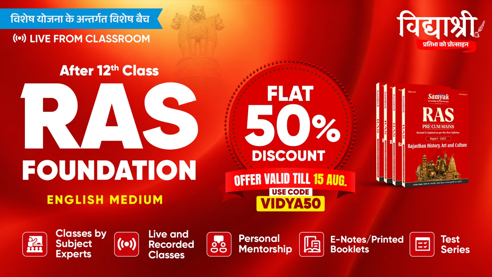 RAS Foundation with Booklets English Medium From 3rd August 2026 (4 Yrs. Validity)
