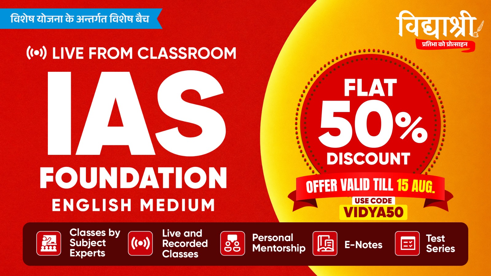 IAS Foundation Live From Classroom (Vidhyashree - 2026) English Medium From 3rd August