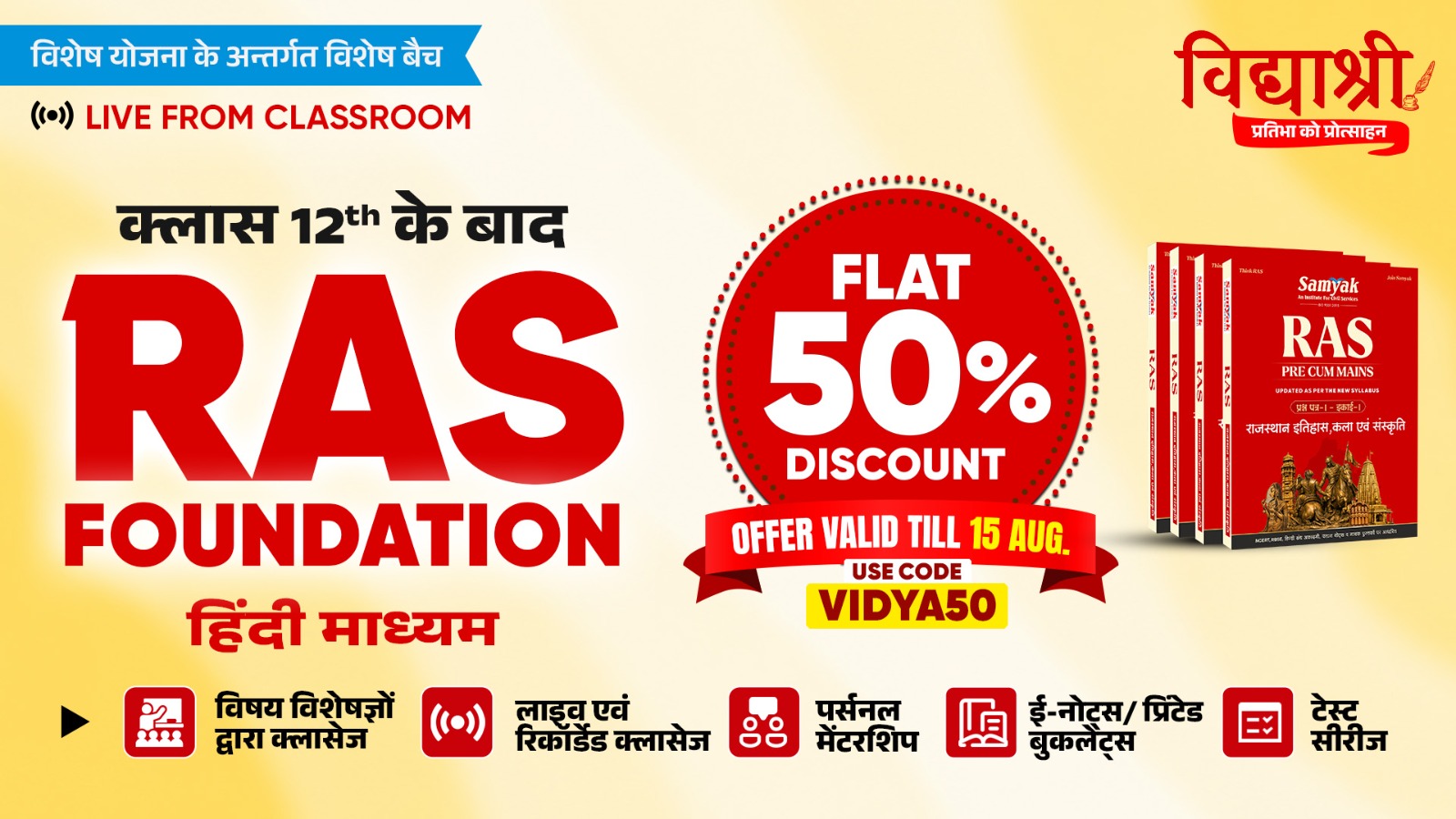 RAS Foundation Live From Classroom with Booklets Hindi Medium From 3rd August (4 Years validity)