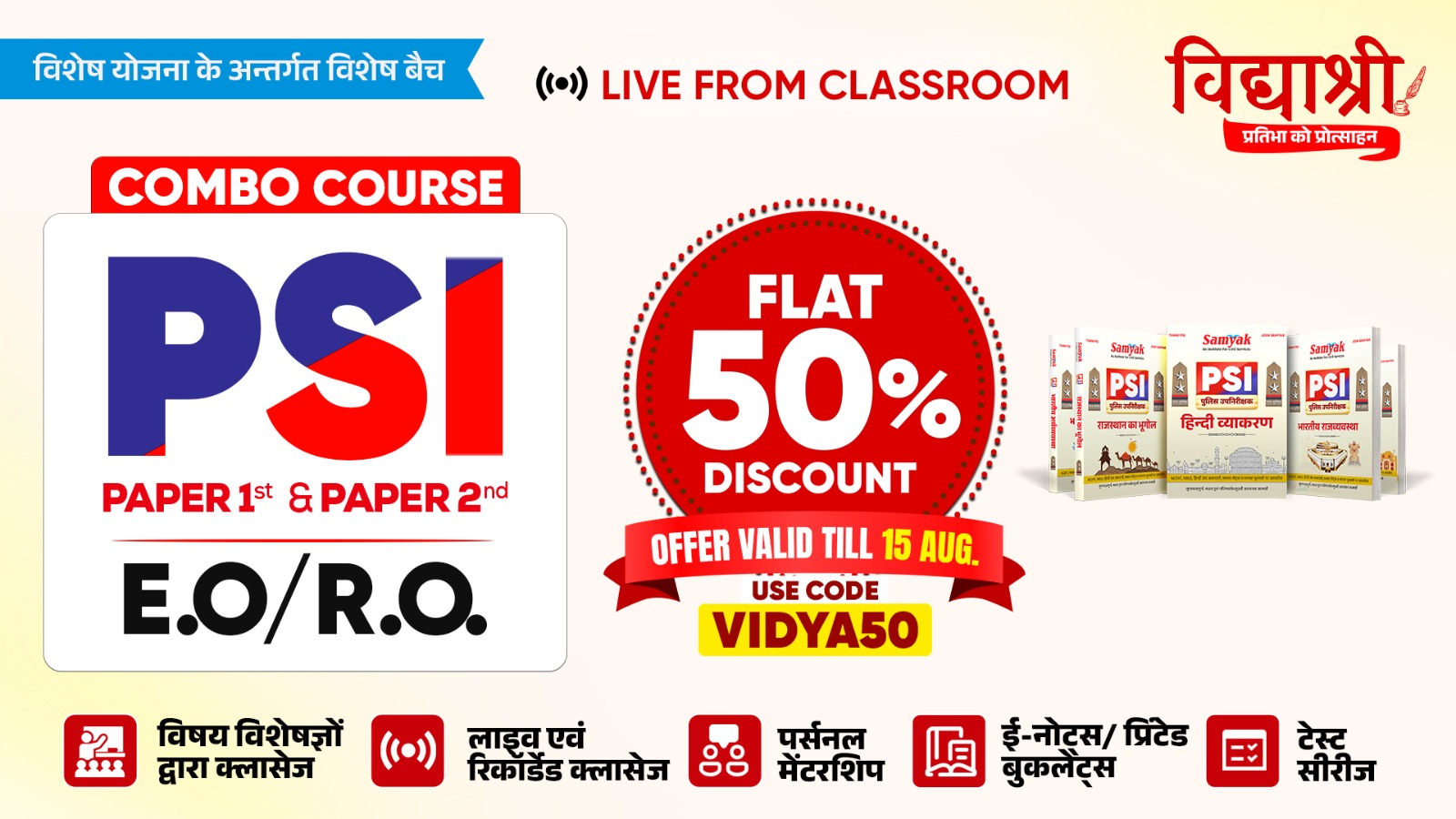 PSI EO/RO Combo Course Live from Classroom with Booklets (Vidhyashree) from 3rd August 2026