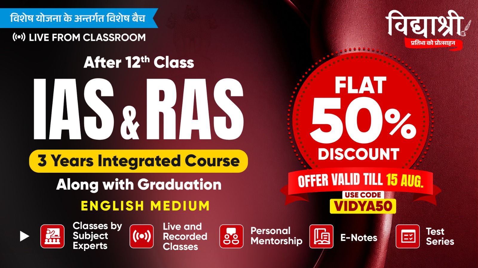 IAS & RAS Integrated Course (Vidhyashree - 2026) English Medium From 3rd August 