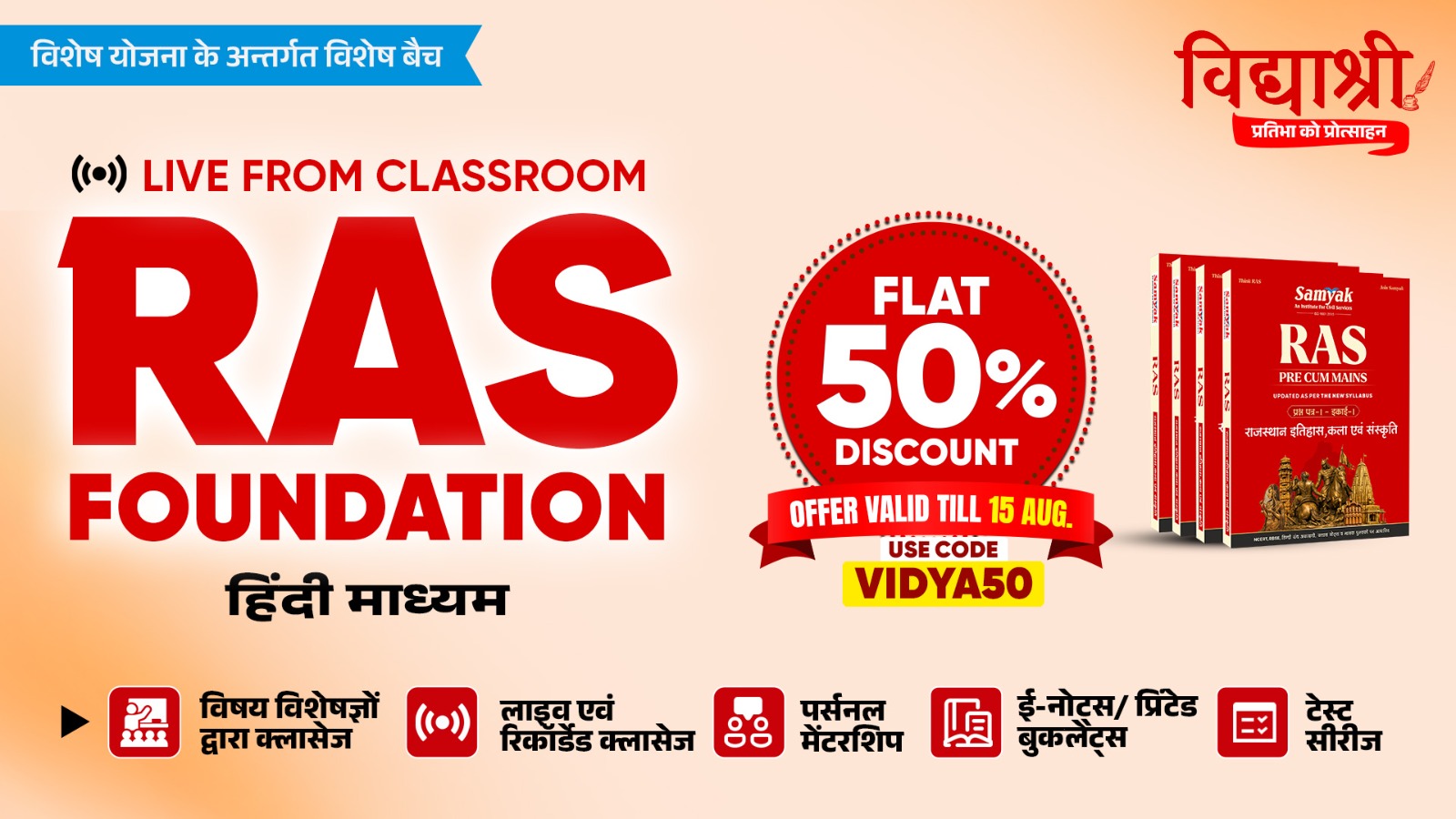 RAS Foundation Live From Classroom with Booklets (Vidhyashree - 2026) Hindi Medium From 3rd August