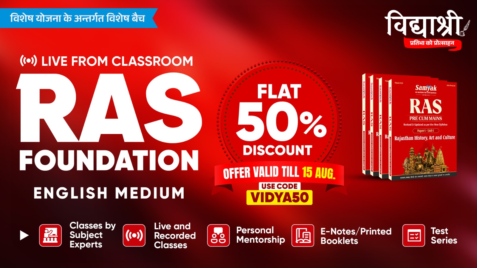 RAS Foundation  Live From Classroom with Booklets (Vidhyashree - 2026) English Medium From 3rd August