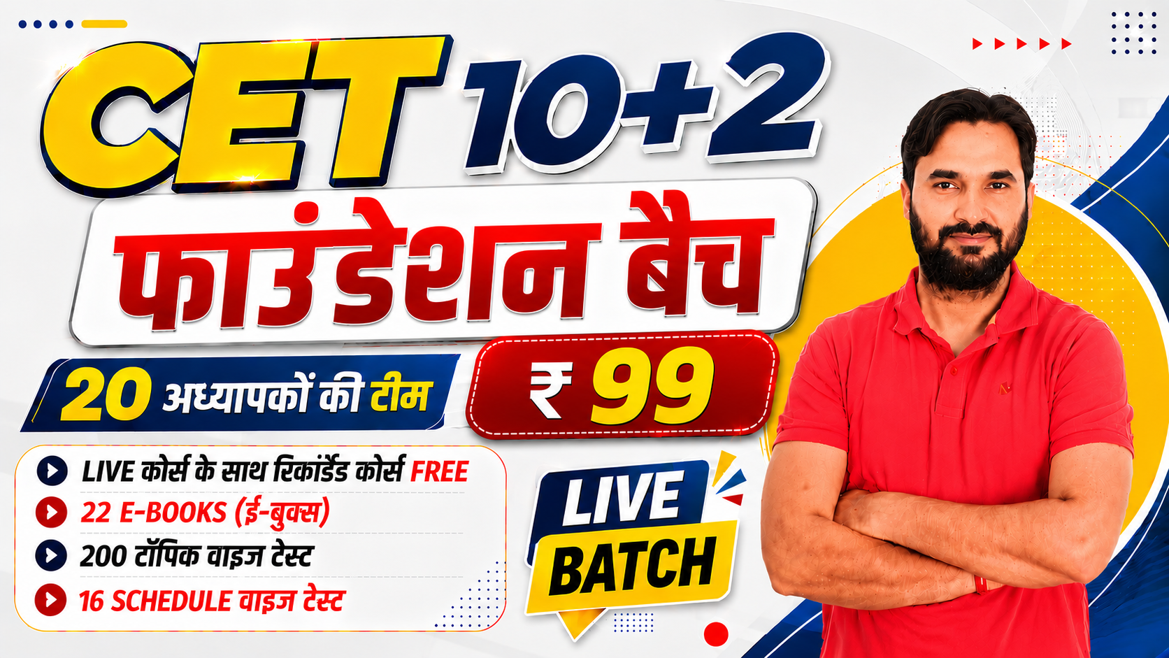CET (10+2 Level) फाउंडेशन बैच Live & Recorded Course