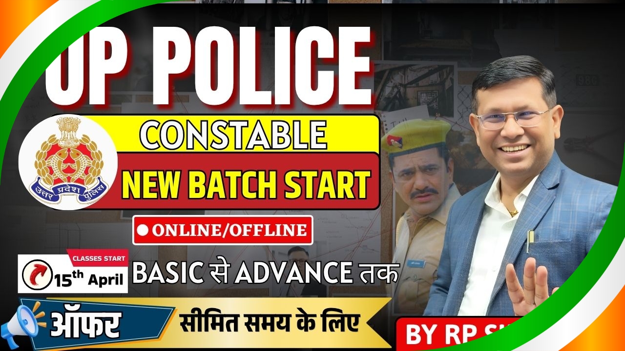 UP Police (UPP) – New Batch 2026
