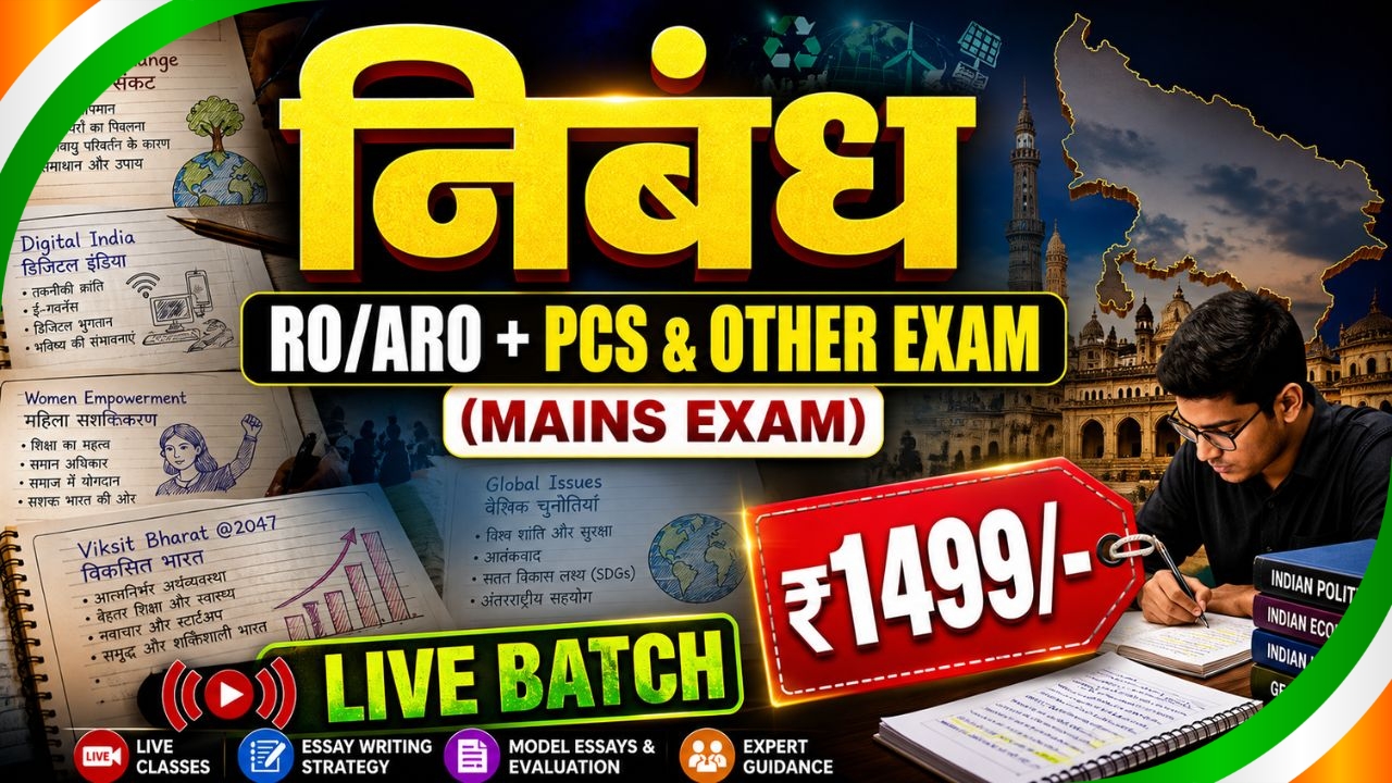 निबंध (Essay) - Mains Exam RO/ARO, UPPCS & OTHER EXAMS