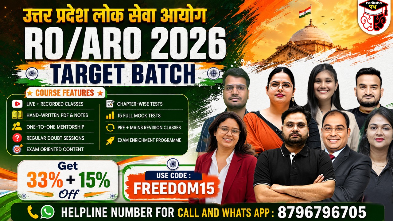 UPPSC RO/ARO (PRE + MAINS ) TARGET BATCH 2026 