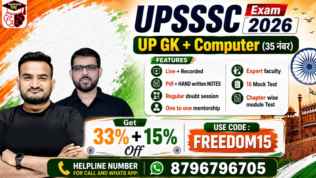 UPSSSC UP GK + Computer Batch 2026