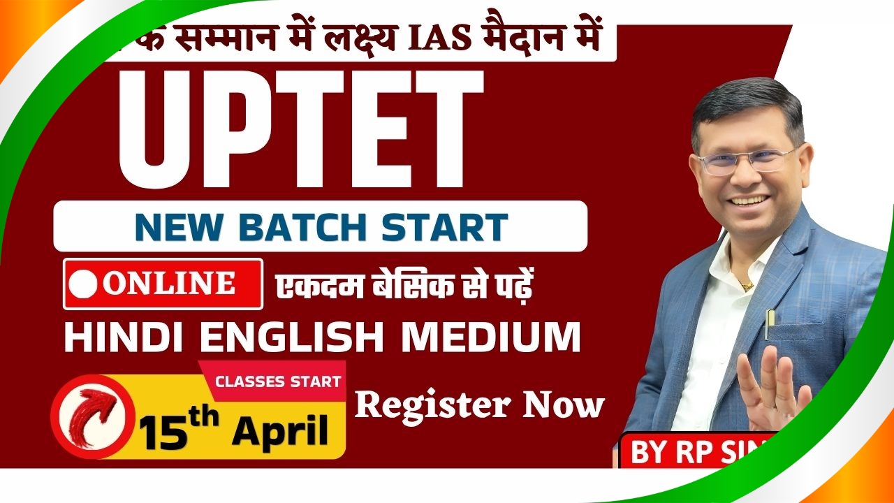 UP-TET – New Batch 2026