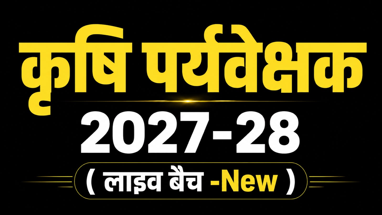 AGRICULTURE SUPERVISOR 2027 LIVE NEW BATCH 