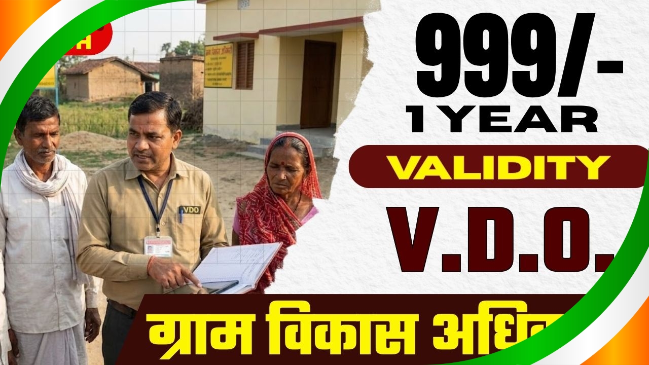 V.D.O. (Gram Vikas Adhikari) – New Batch