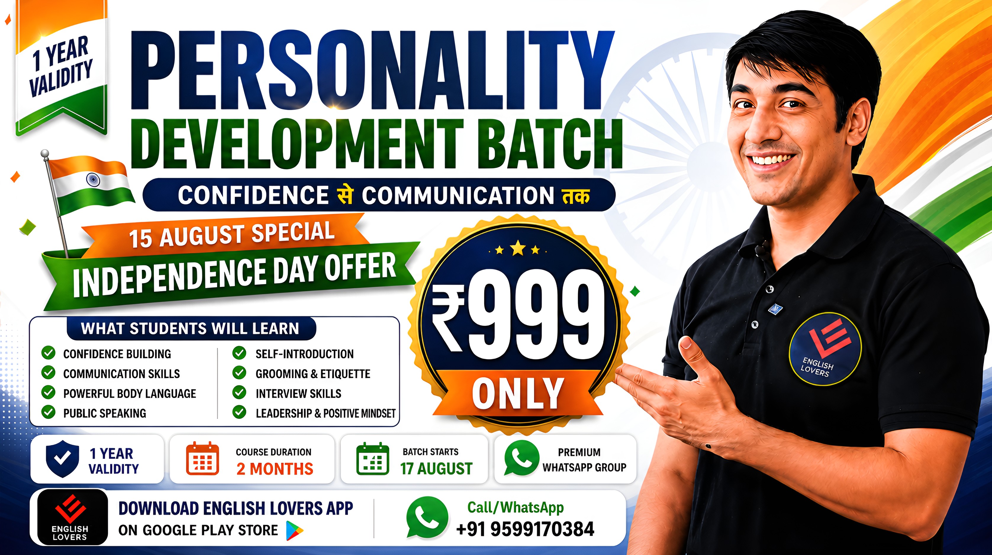 Personality Development Batch