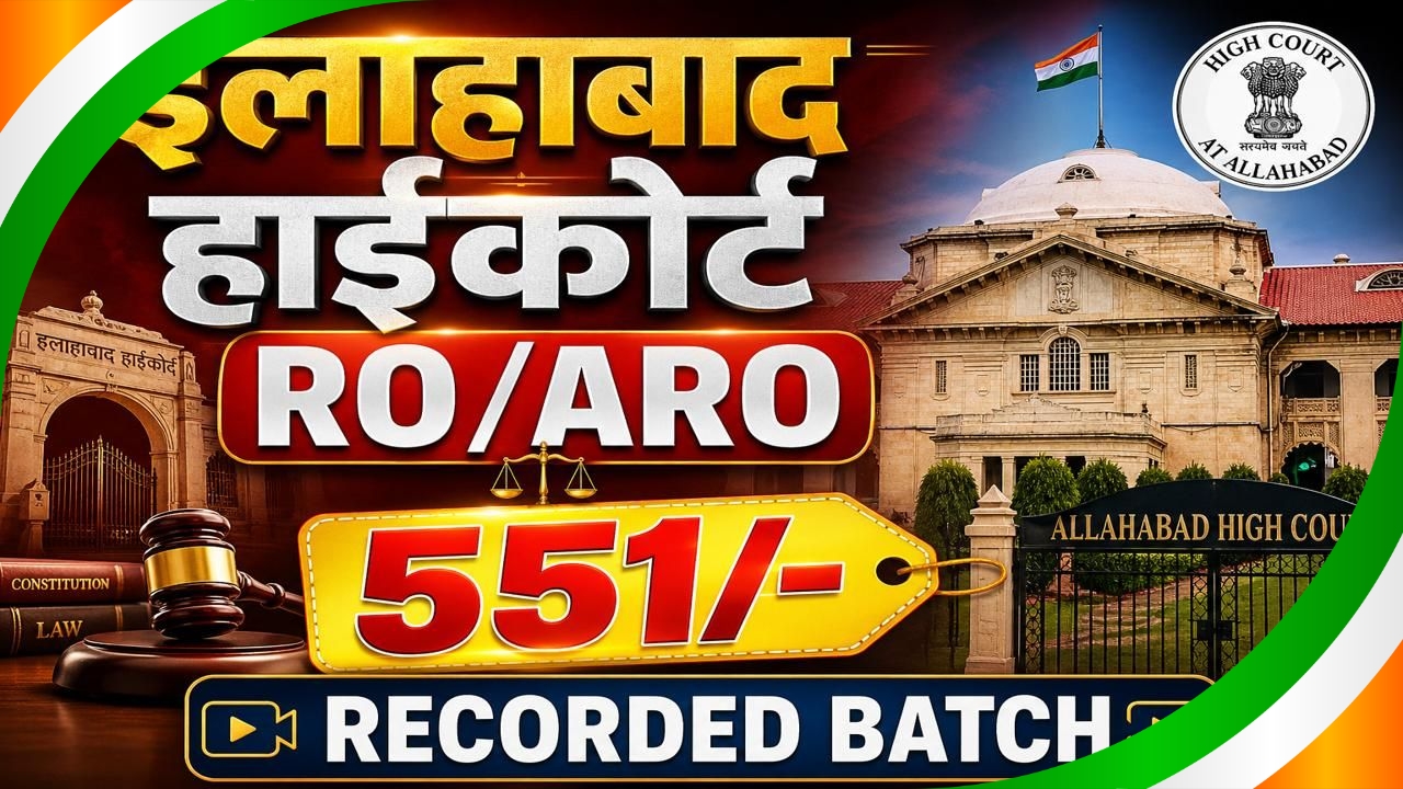 Allahabad High Court (Recorded Batch)