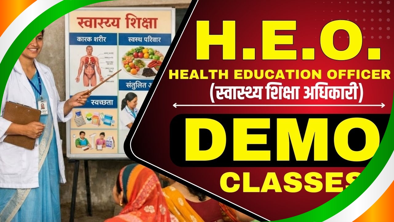 H.E.O Health Education Officer (स्वास्थ्य शिक्षा अधिकारी) (Demo Classes)