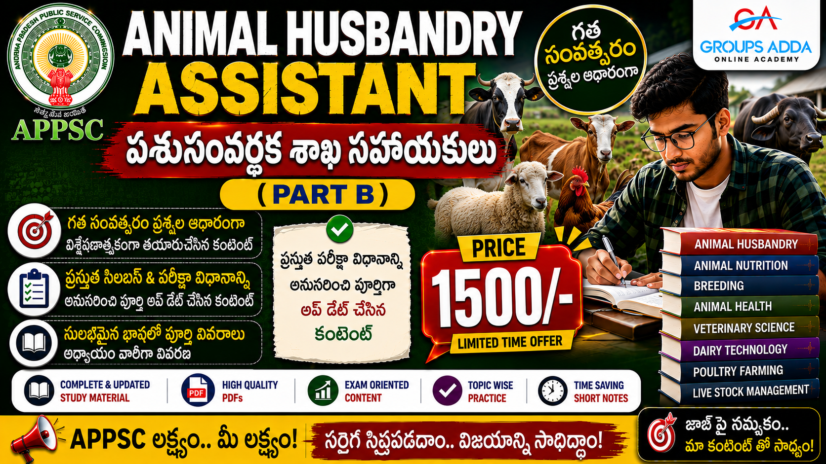 ANIMAL HUSBANDRY ASSISTANT (PART B)