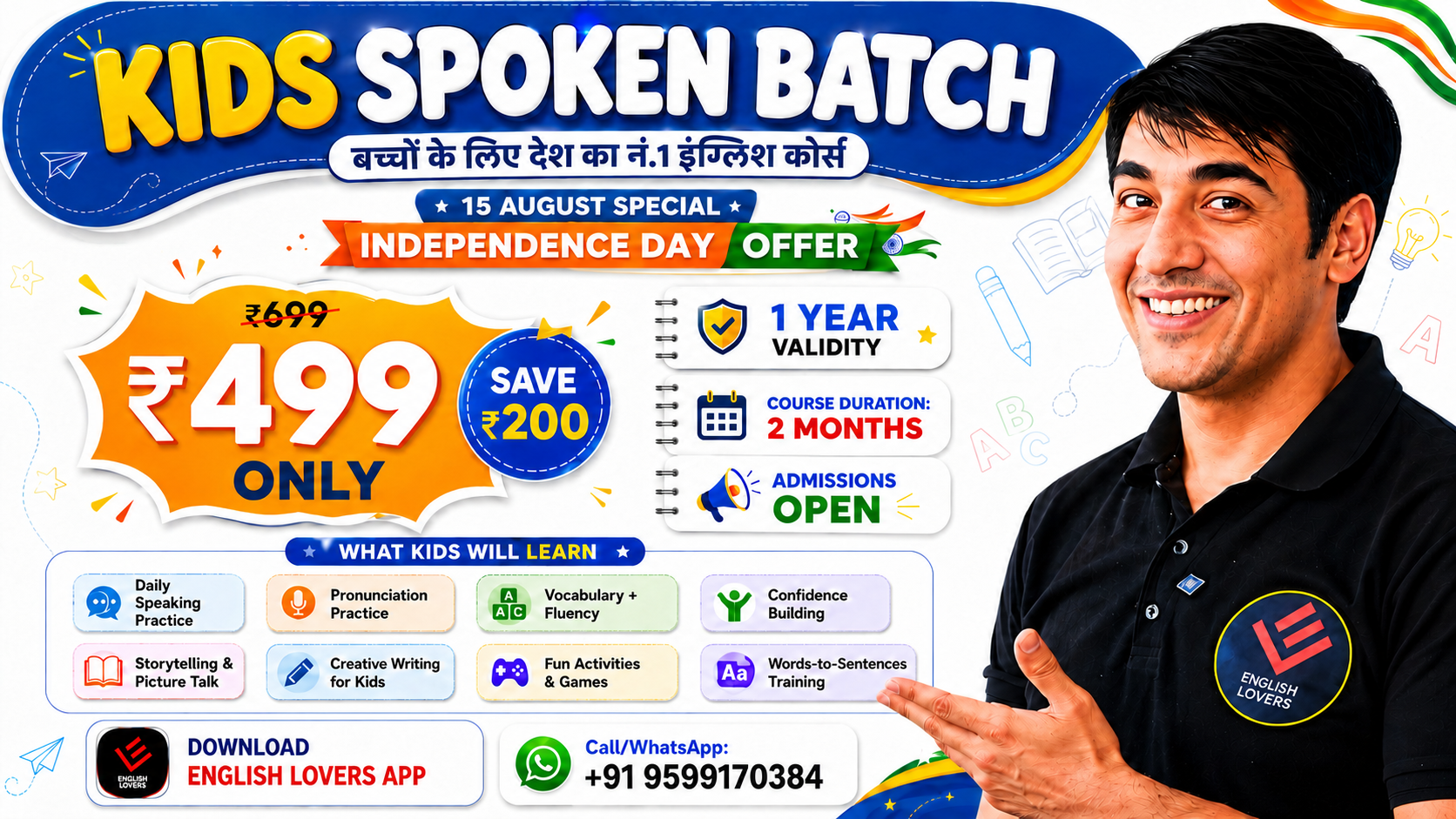 Kids Spoken English Course