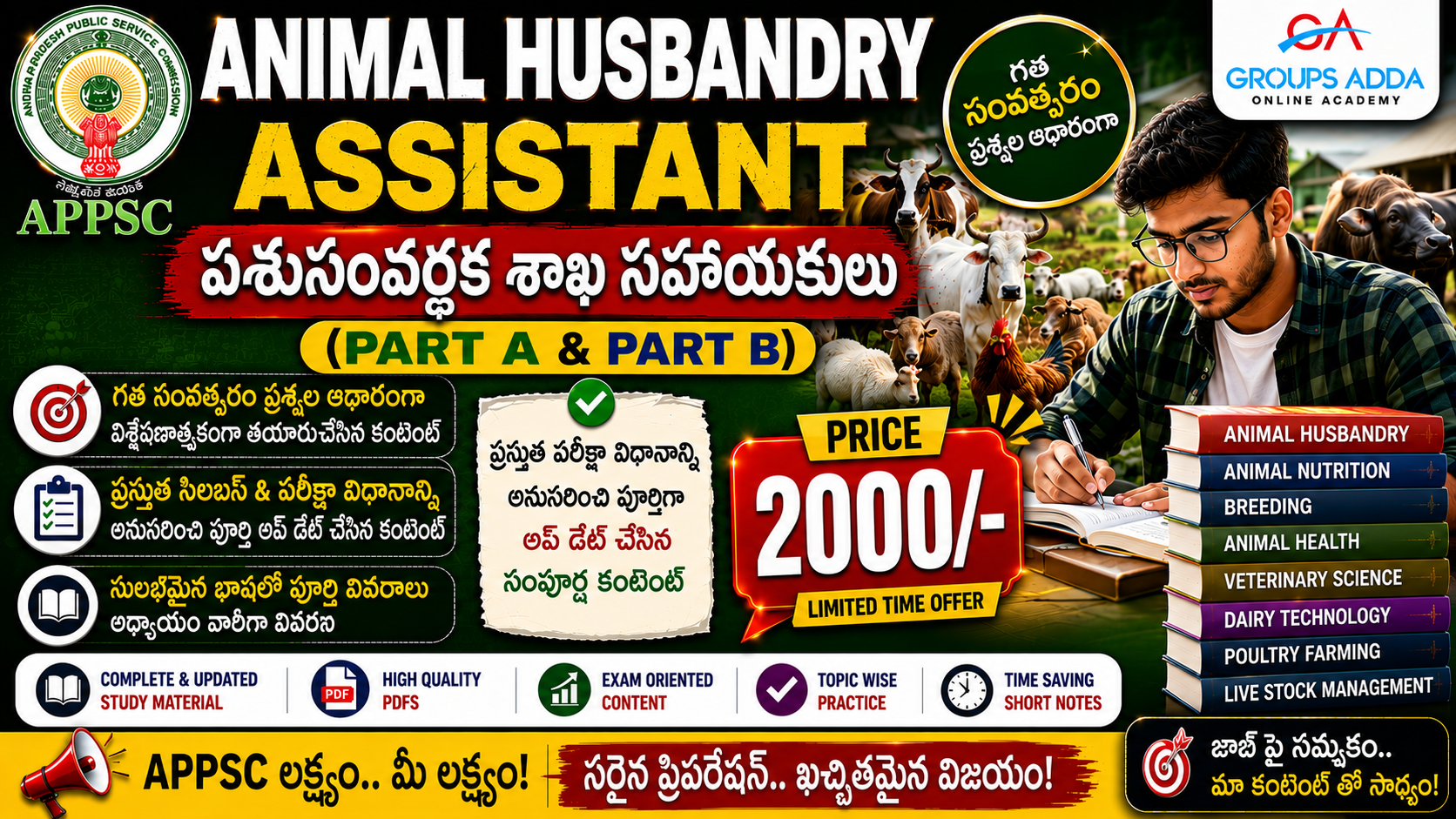 ANIMAL HUSBANDRY ASSISTANT (PART A & PART B)