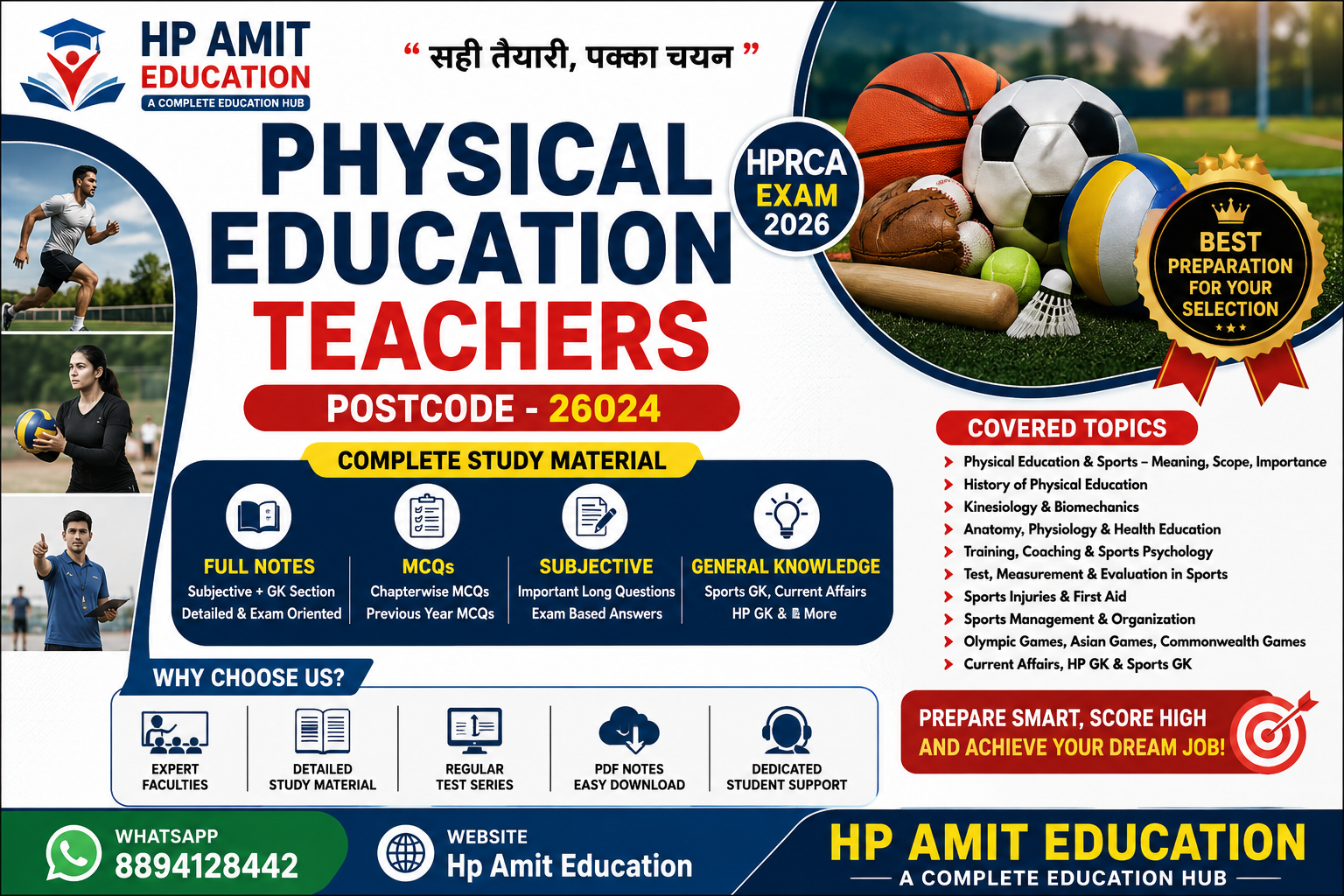 NOTES ONLY Physical Education Teacher 26024
