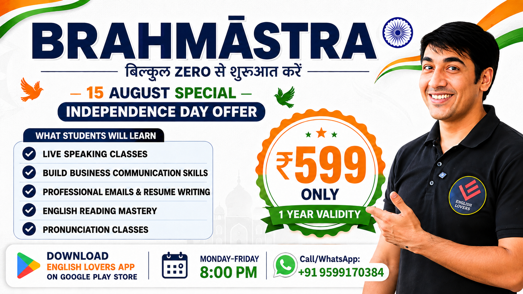Bhramastra