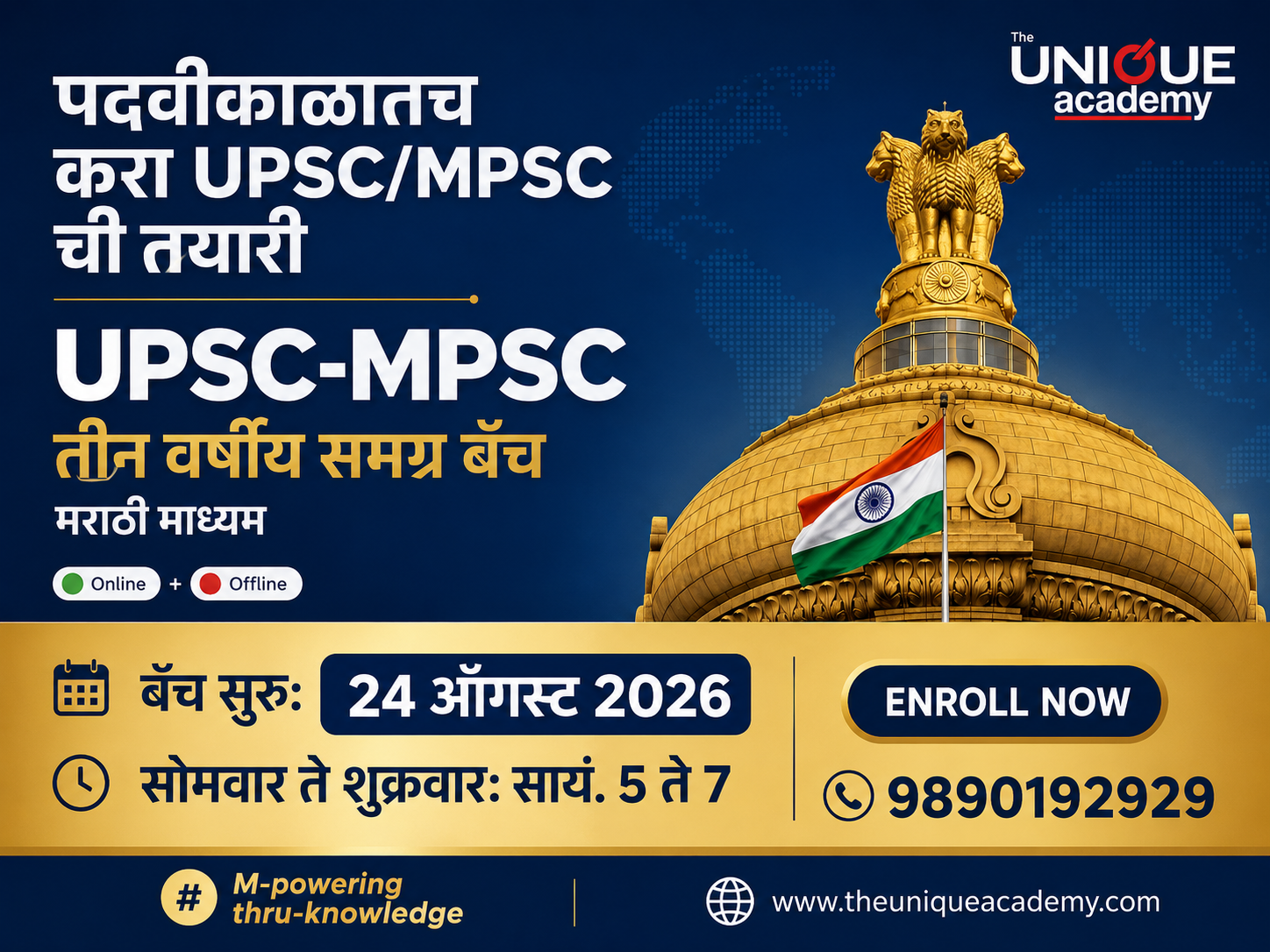 24th Aug 2026: 1st YEAR UPSC/MPSC INTEGRATED - ONLINE (MARATHI)