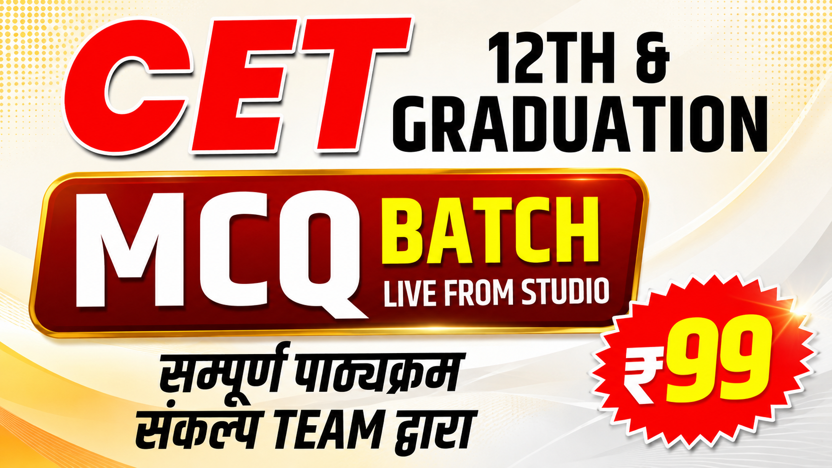 CET 12th & Graduation Level MCQ Batch Live From Studio 2026