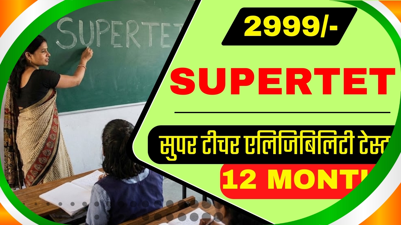 SUPERTET – (Recorded Batch)
