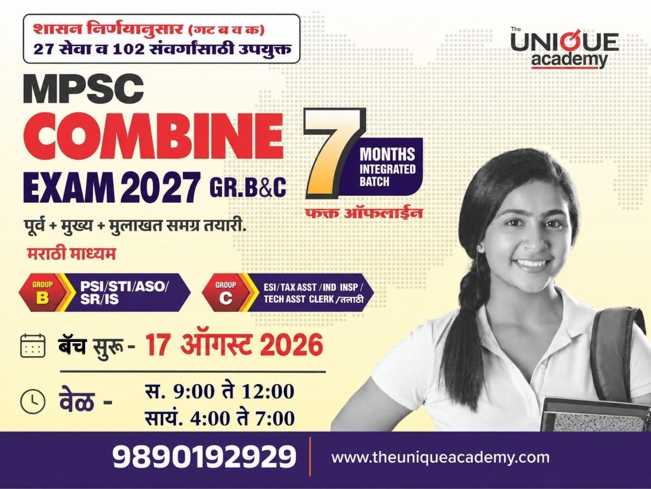 17th Aug 2026 Combine Exam 2027 (Gr. B&C) INTEGRATED (OFFLINE)