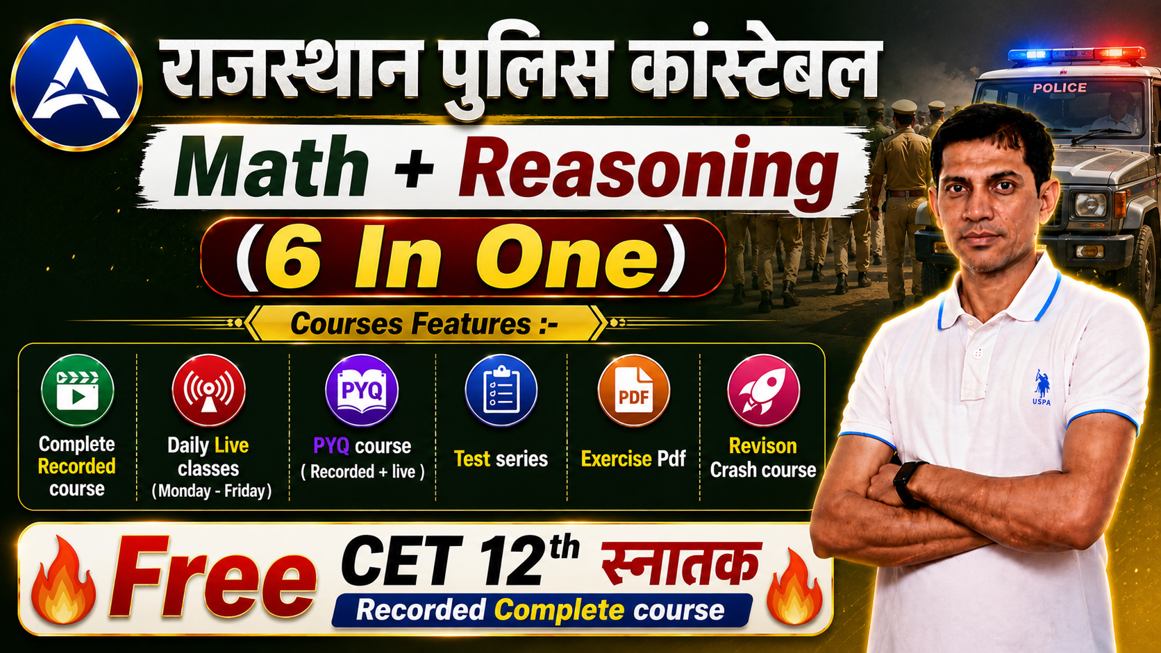 राज पुलिस - कांस्टेबल II Raj Police - Constable - 2027