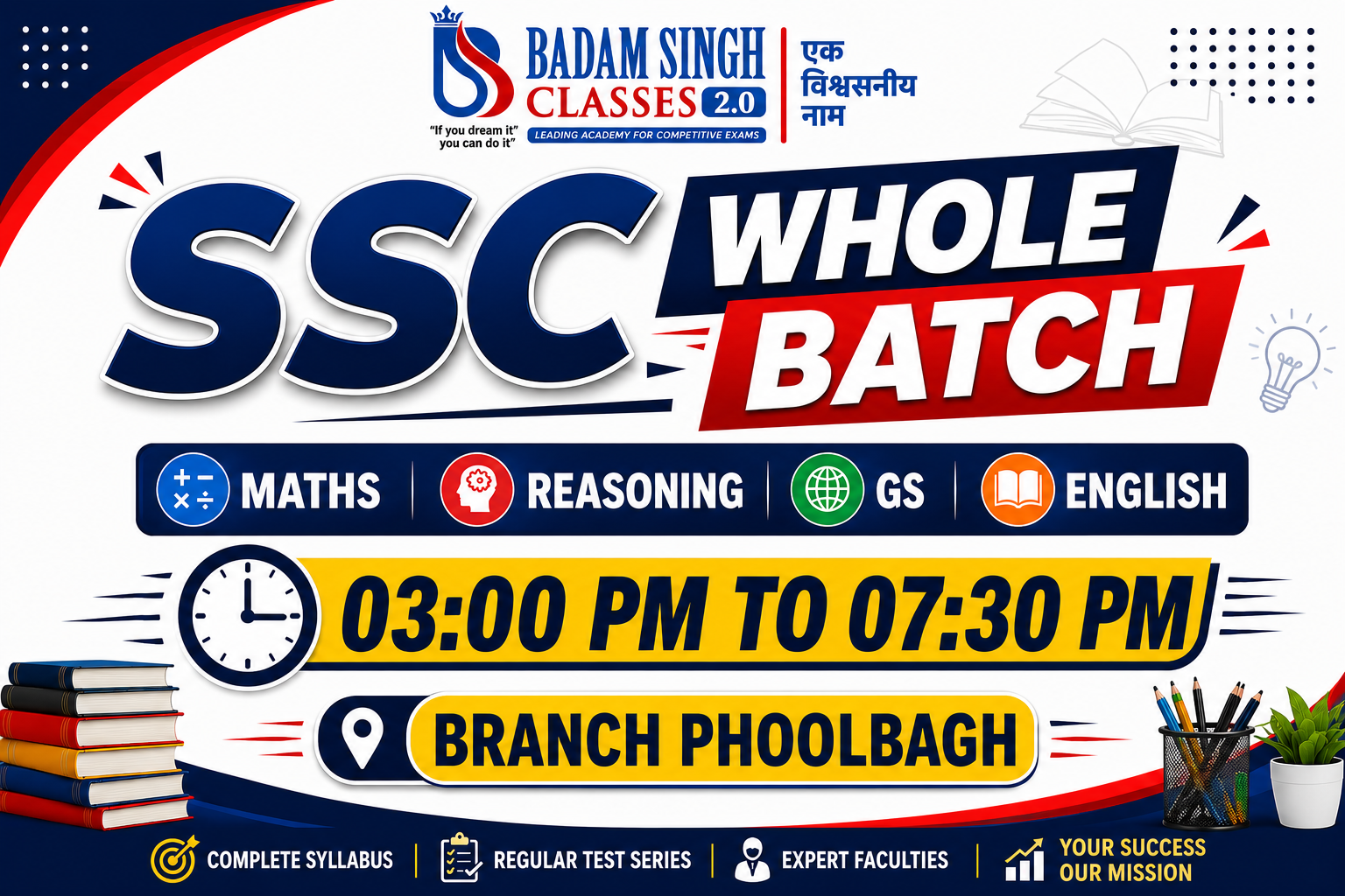 SSC whole batch 03 to 07;30 pm