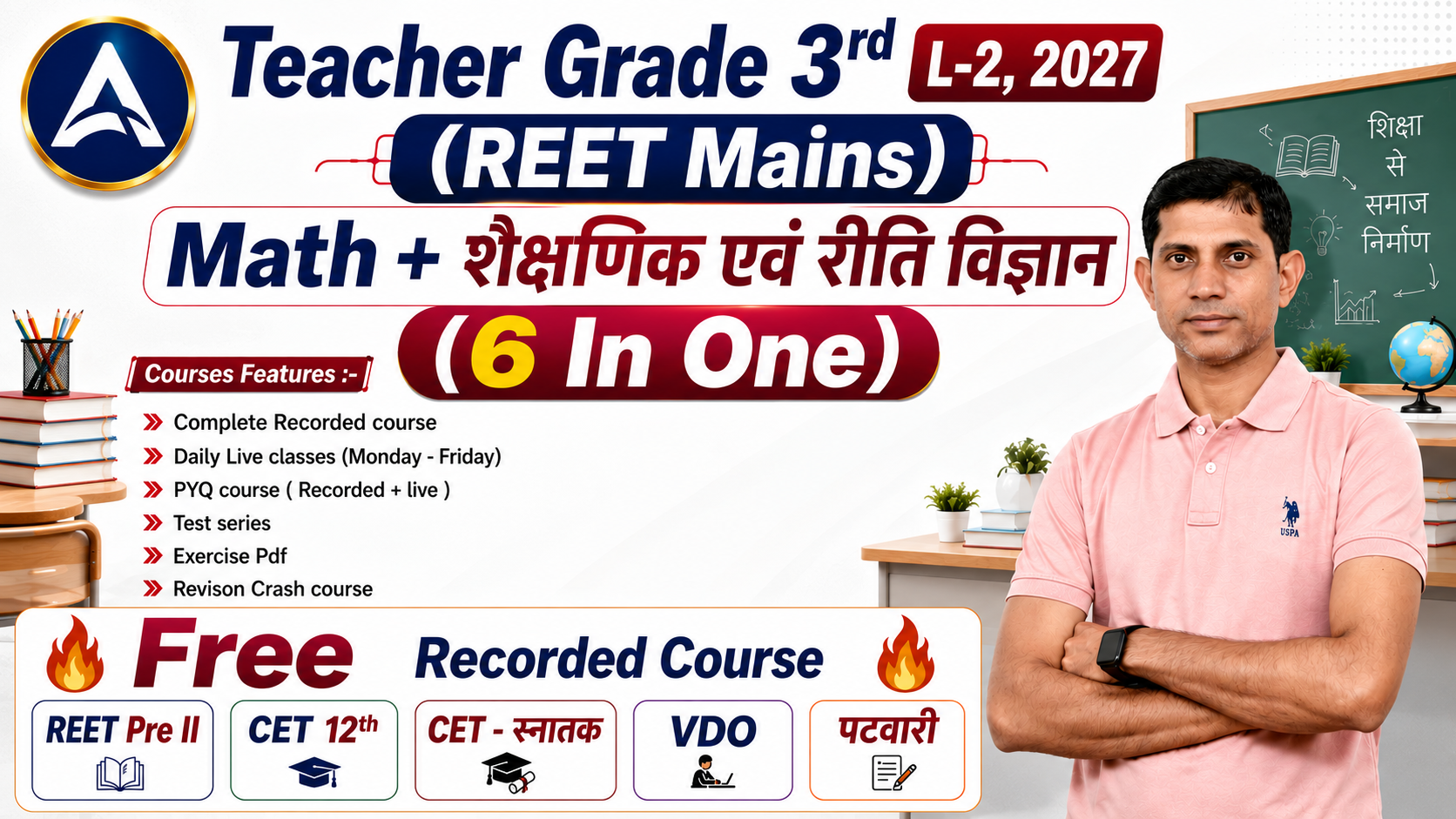 Teacher Grade III {REET Mains L- 2 } - 2027