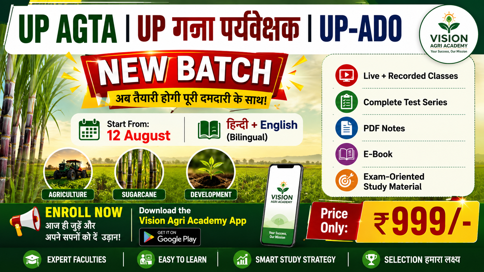 UPSSSC AGTA | गन्ना पर्यवेक्षक | ADO