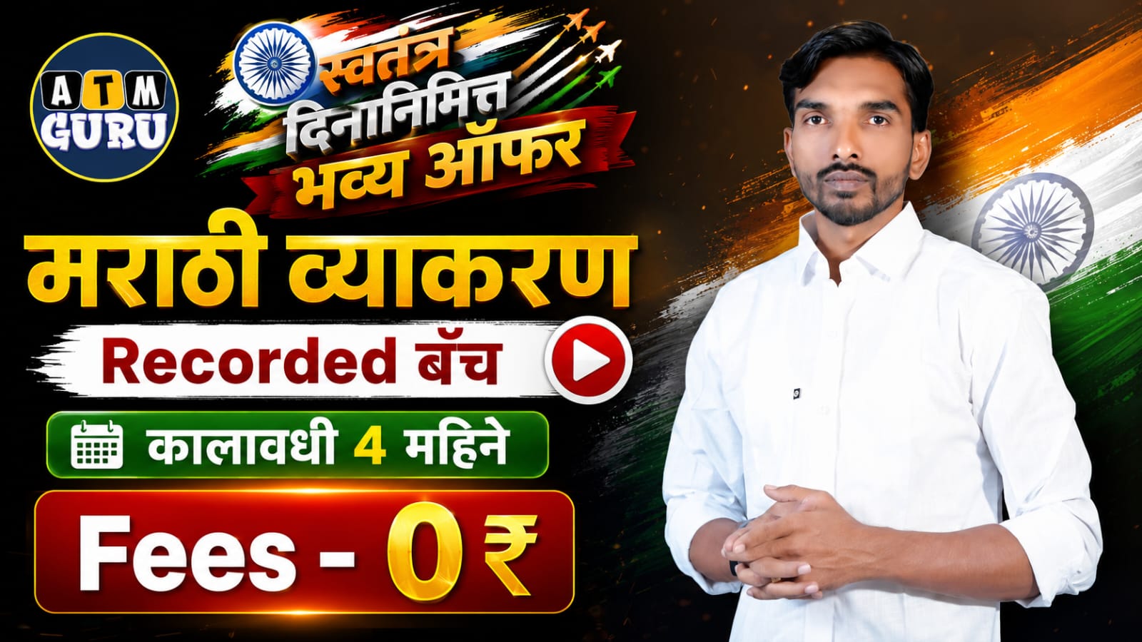 मराठी व्याकरण 