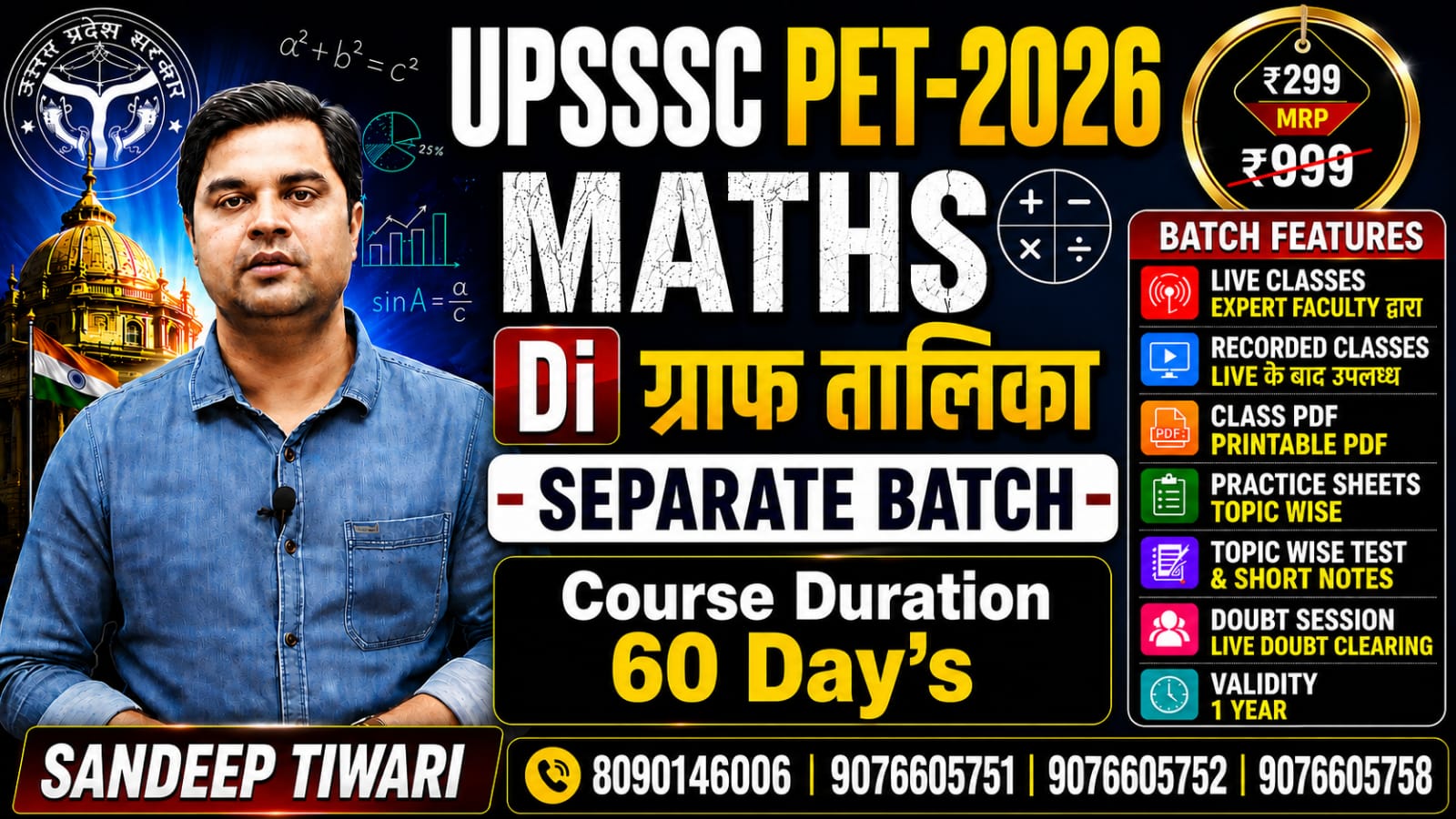 UPSSSC PET 2026 - Maths DI Graph
