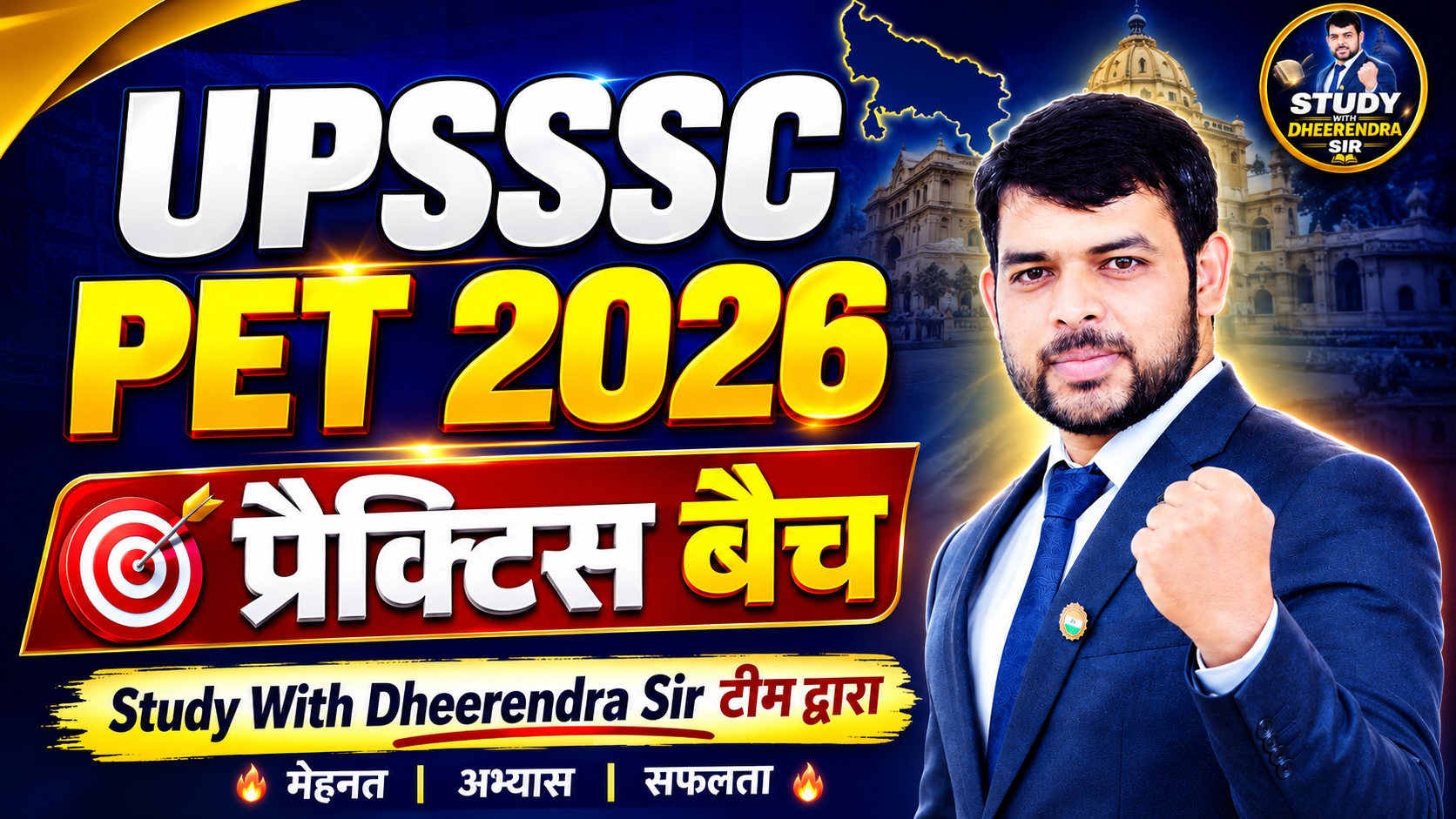 UPSSSC PET | प्रैक्टिस बैच | FULL 25 टेस्ट सीरीज