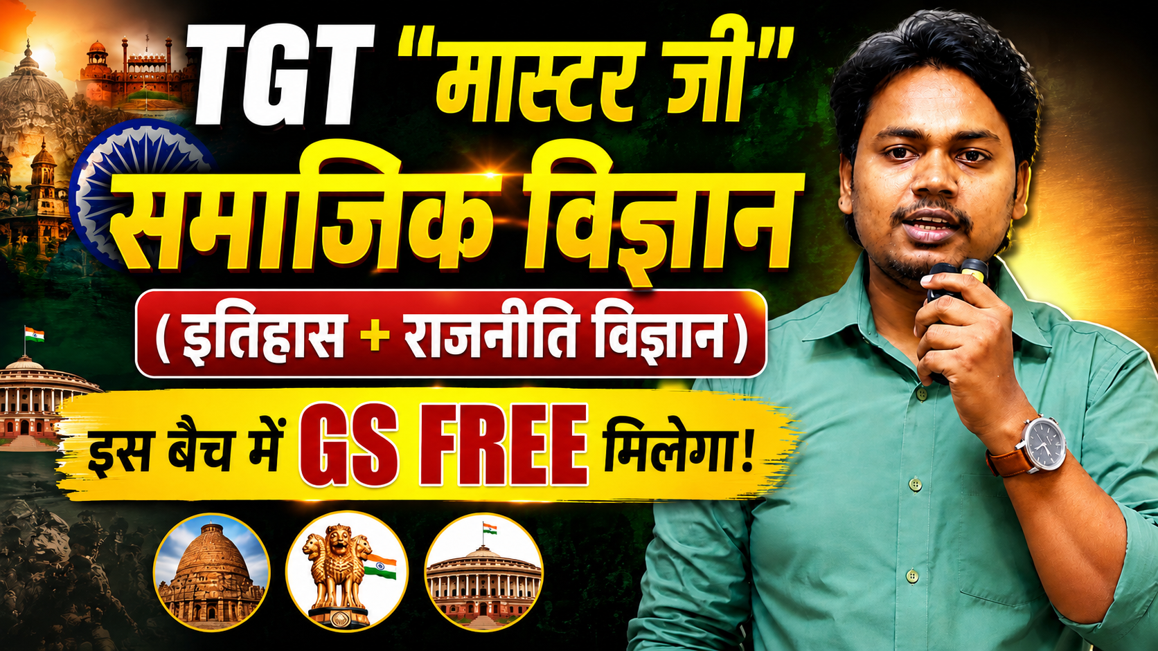 TGT 2026 || HISTORY AND POL SCIENCE || & सामान्य अध्ययन [GS ] KAUSHAL SIR AND TEAM COMBO🎁🎁
