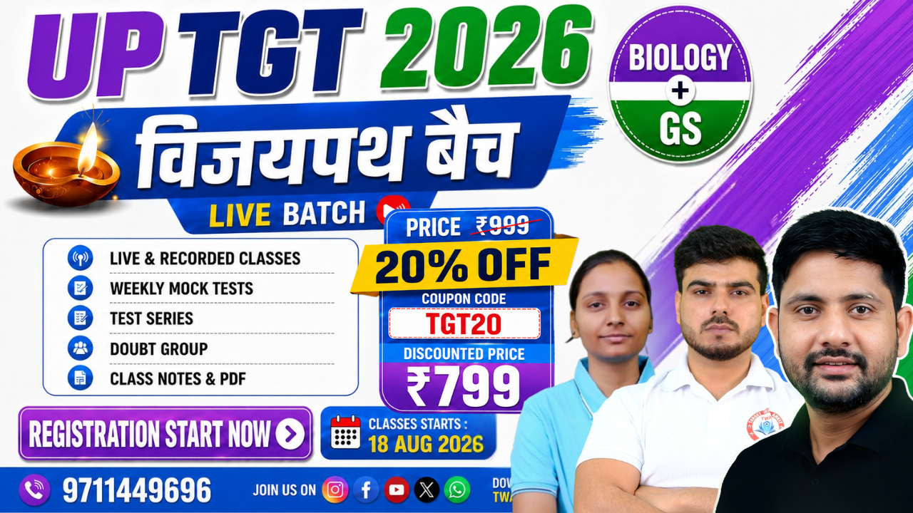 UP TGT 2026 (BIOLOGY + GS) (विजयपथ बैच)