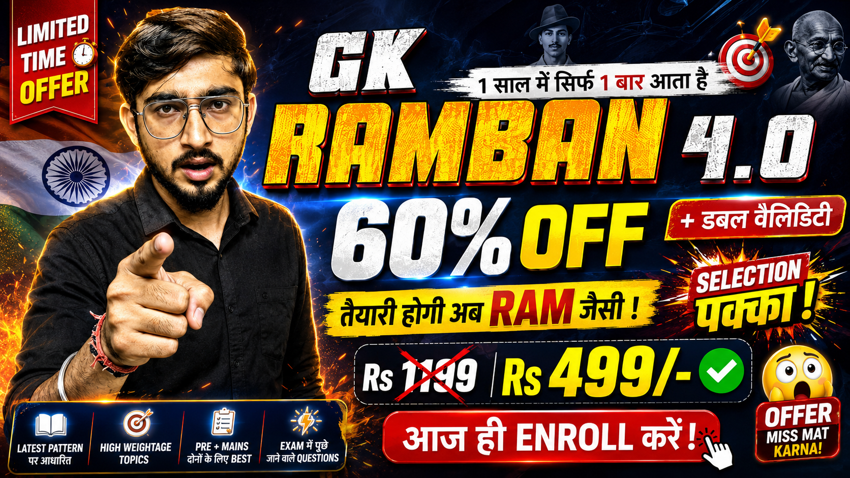 GK Ramban 4.0
