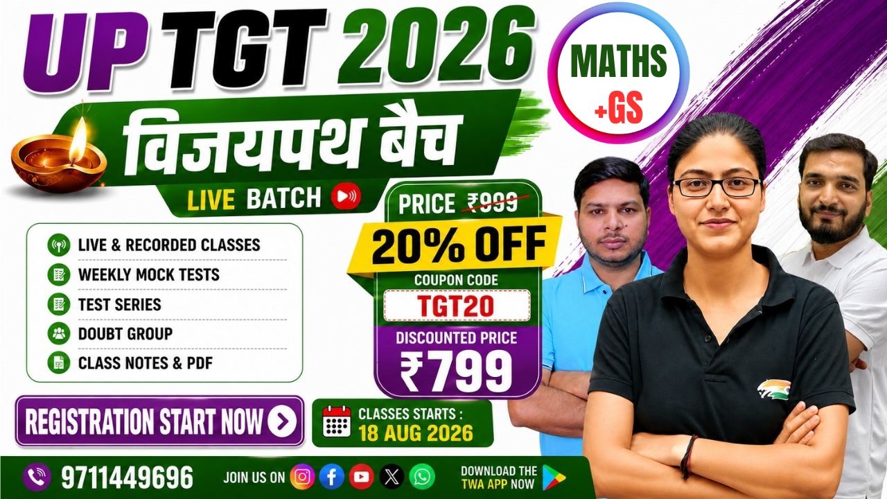 UP TGT 2026 (MATHS + GS) (विजयपथ बैच) 