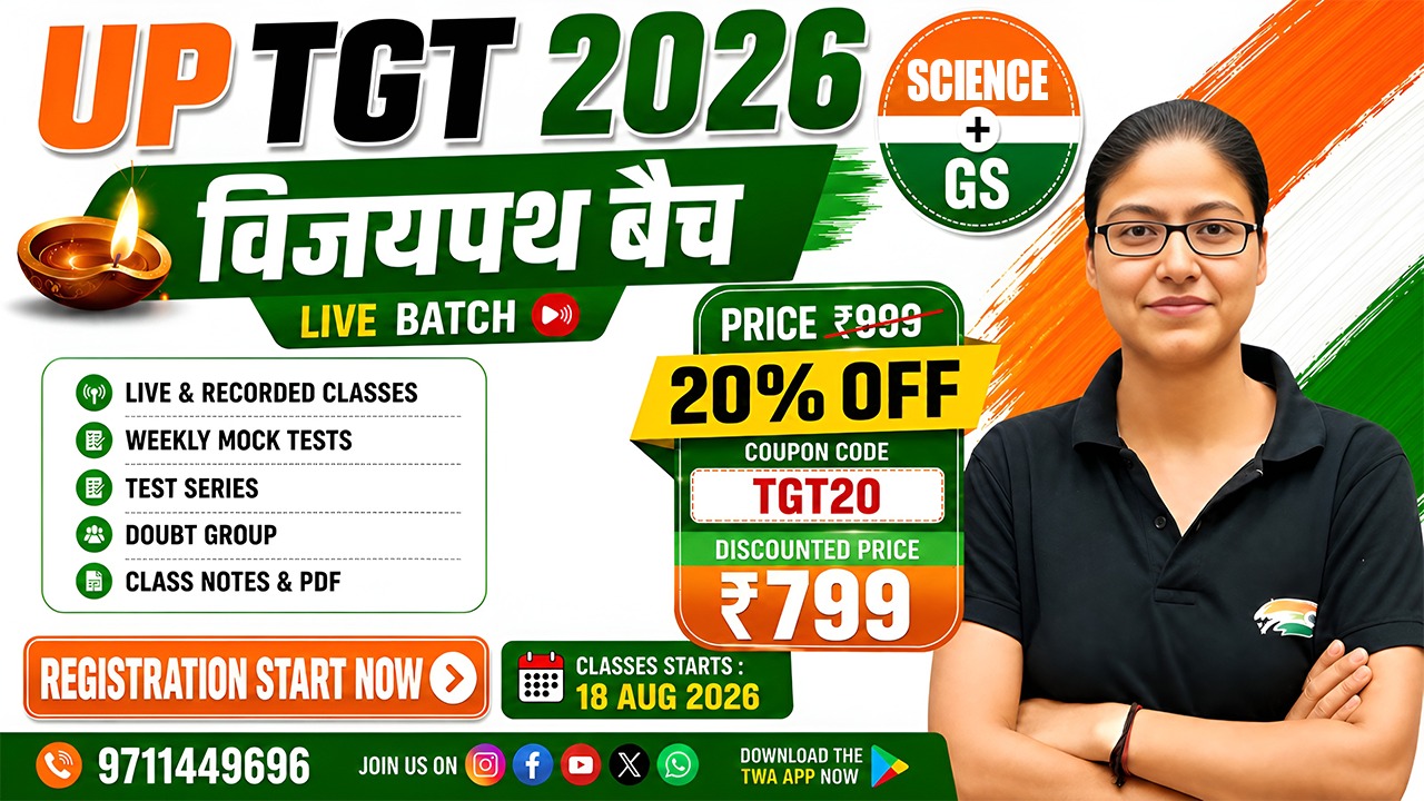 UP TGT 2026 (SCIENCE + GS) (विजयपथ  बैच) 