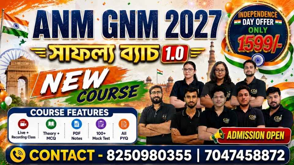 সাফল্য Batch 1.0 | Target ANM GNM 2027 | Full Course | 100% Selection