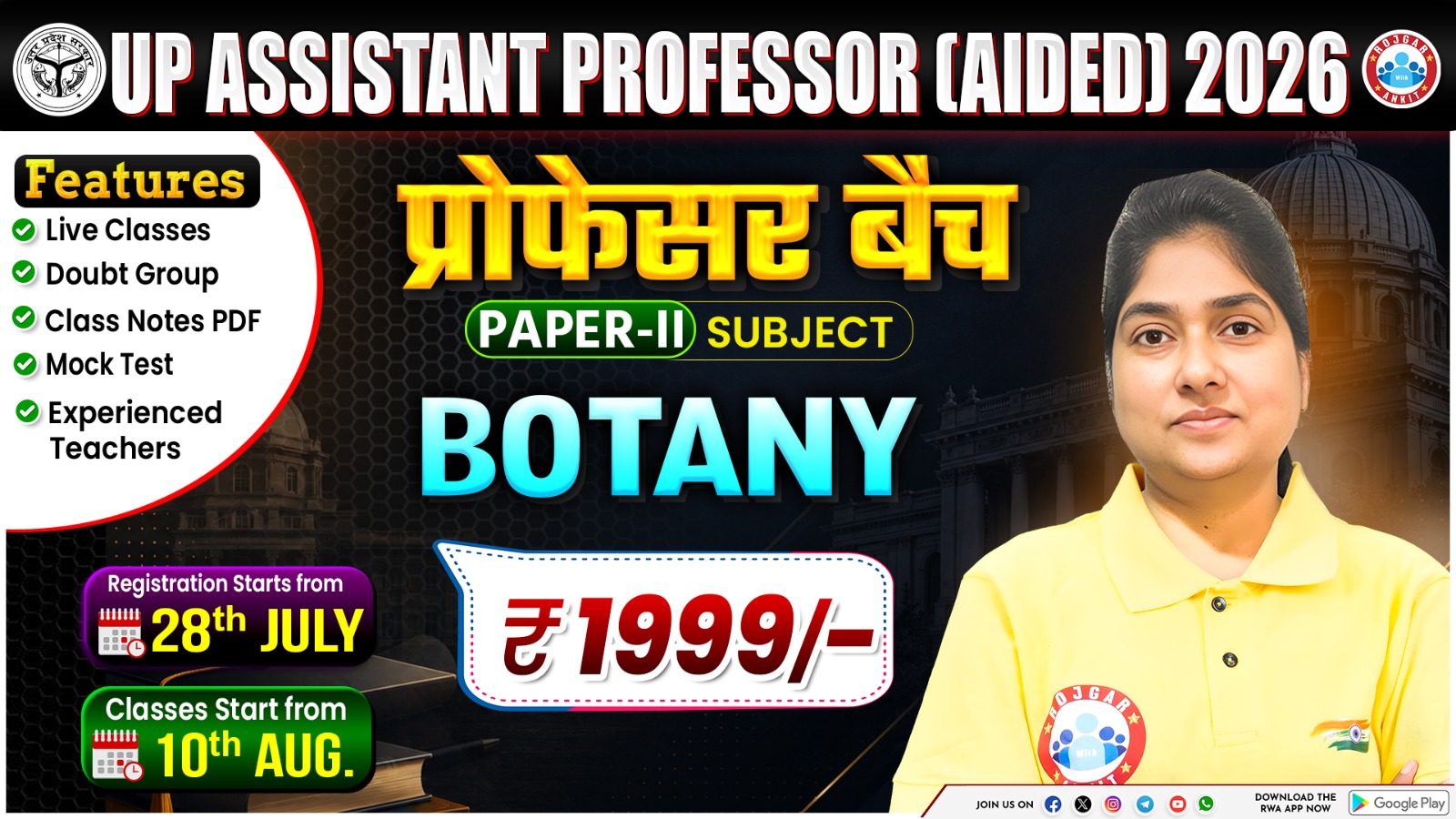 UP Assistant Professor (Aided) 2026 – "प्रोफेसर बैच" (Paper-II: BOTANY)