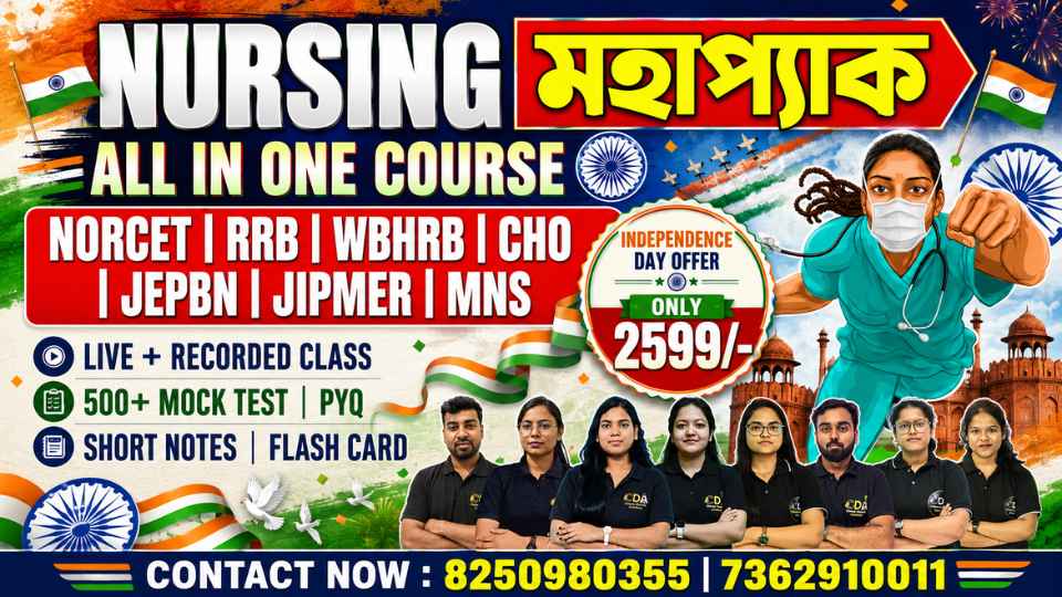 নার্সিং মহাপ্যাক for WBHRB | WB CHO | JEPBN | RRB | NORCET - One Pack, Full Selection Preparation