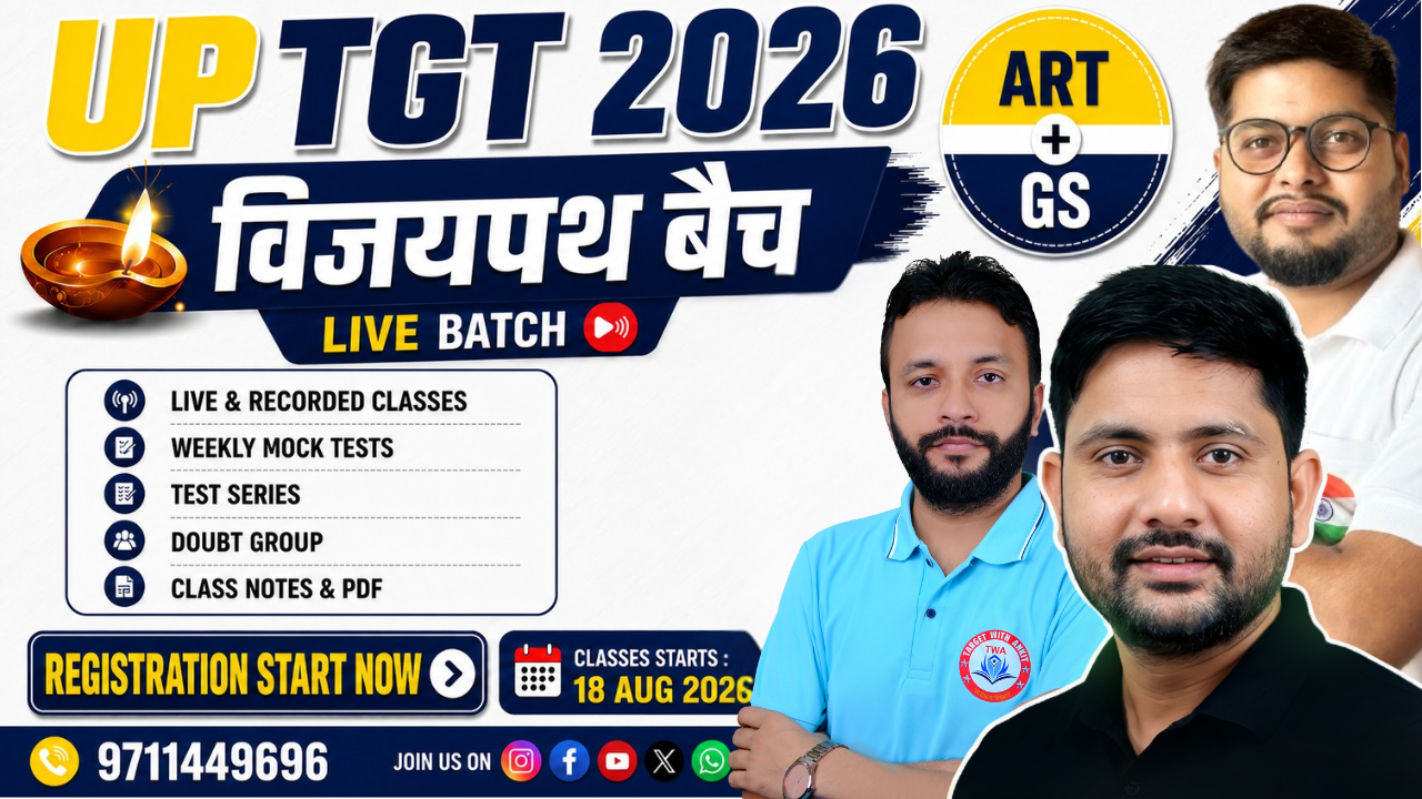 UP TGT 2026 (ART + GS) (विजयपथ  बैच) 